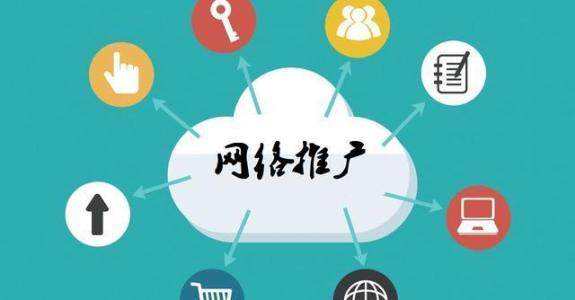 滨江传统企业做网络推广应该要明白这3个重要问题