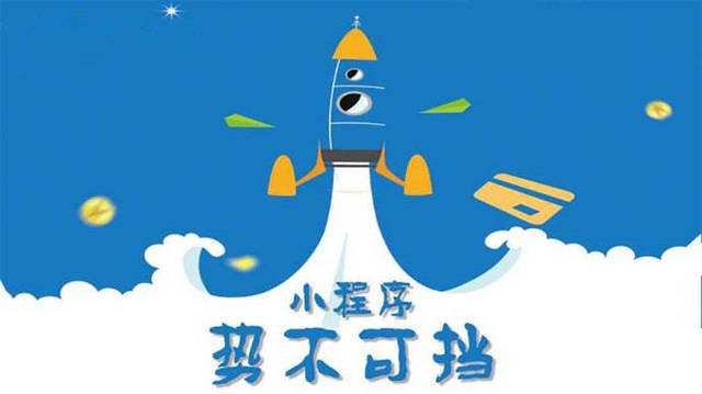 滨江微信小程序开发如何助力传统零售商突破经营难题